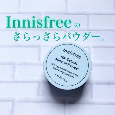 ノーセバム ミネラルパウダー/innisfree/ルースパウダーを使ったクチコミ（1枚目）