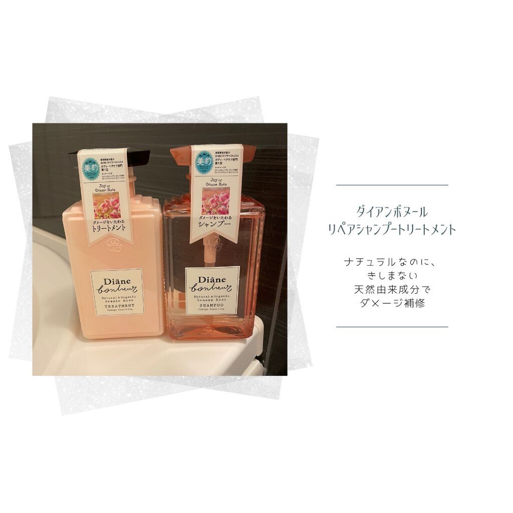 グラースローズの香り/シャンプー＆トリートメント/ダイアン/市販シャンプーを使ったクチコミ（1枚目）