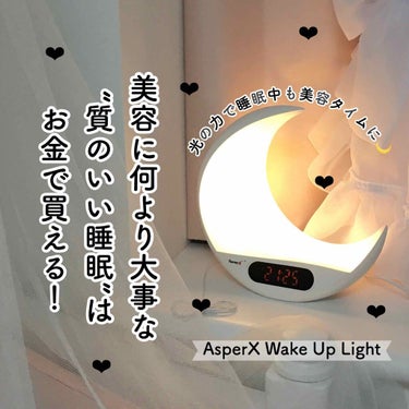 ＼かわいいだけじゃない！最近1番買ってよかった感動商品🛌🌙／
#AsperX #Wake Up Light



♡商品説明♥


♡⏰【柔らかい光と共に起きて】: 毎朝太陽の光と共に起きたい！よくこん