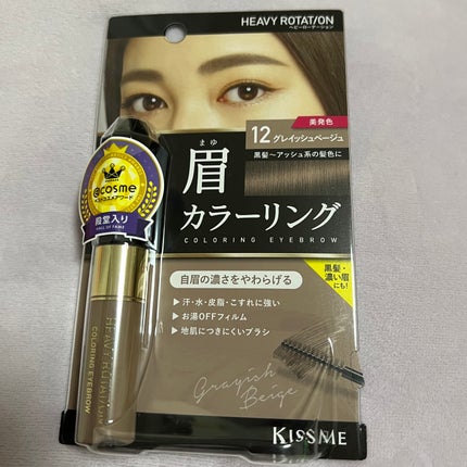 カラーリングアイブロウ/ヘビーローテーション/眉マスカラを使ったクチコミ(1枚目)