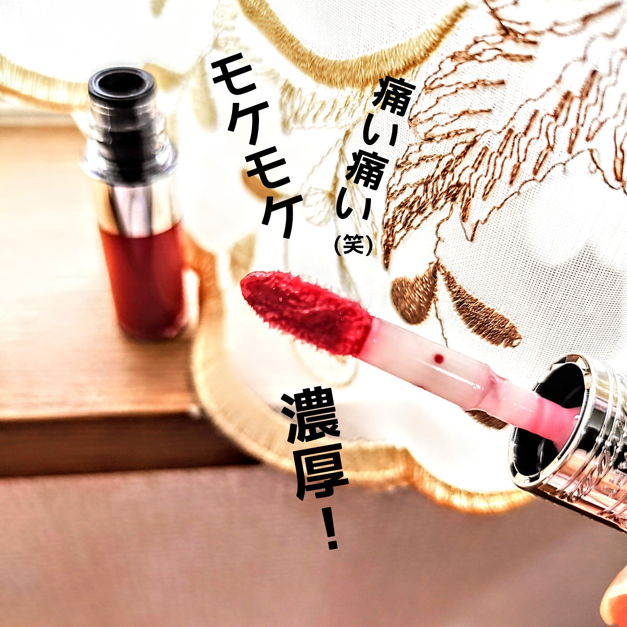 ジルスチュアート　クリスタルブルーム　リップブーケ セラム/JILL STUART/リッププランパーを使ったクチコミ（2枚目）