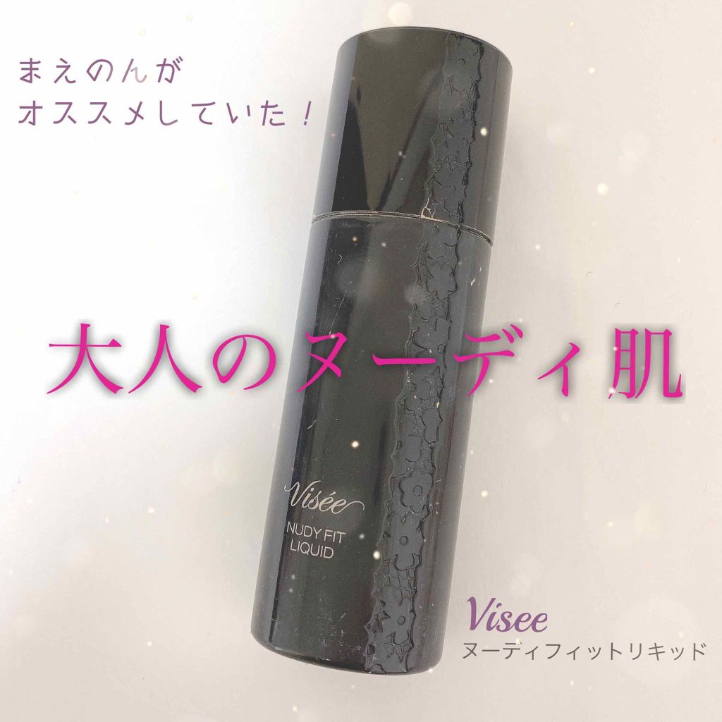 ヌーディフィットリキッド/Visée/リキッドファンデーションを使ったクチコミ(1枚目)