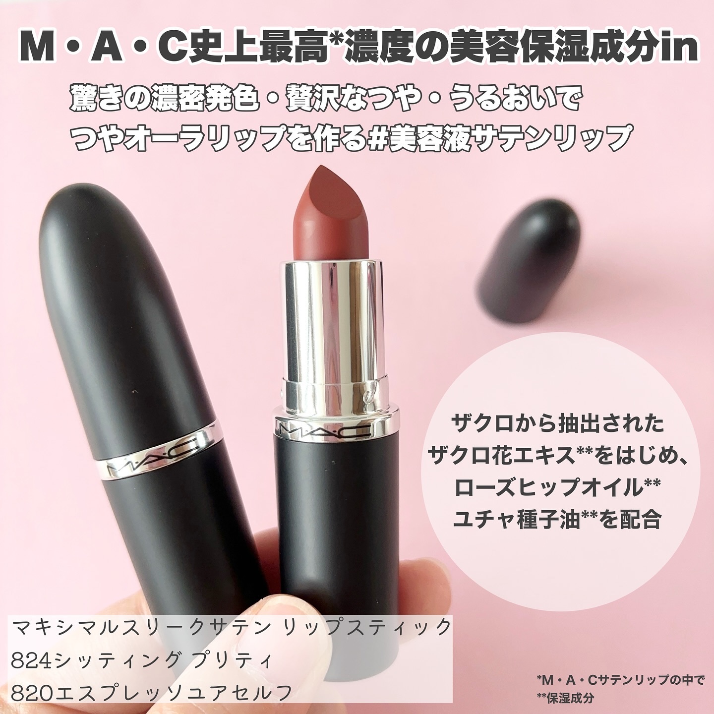 マキシマル スリーク サテン リップスティック/M・A・C/口紅を使ったクチコミ（2枚目）