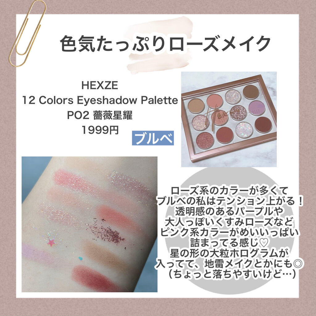 スターダイヤモンドストリーマーリキッドアイシャドウ/HEXZE（ヘックスゼ）/リキッドアイシャドウを使ったクチコミ（3枚目）