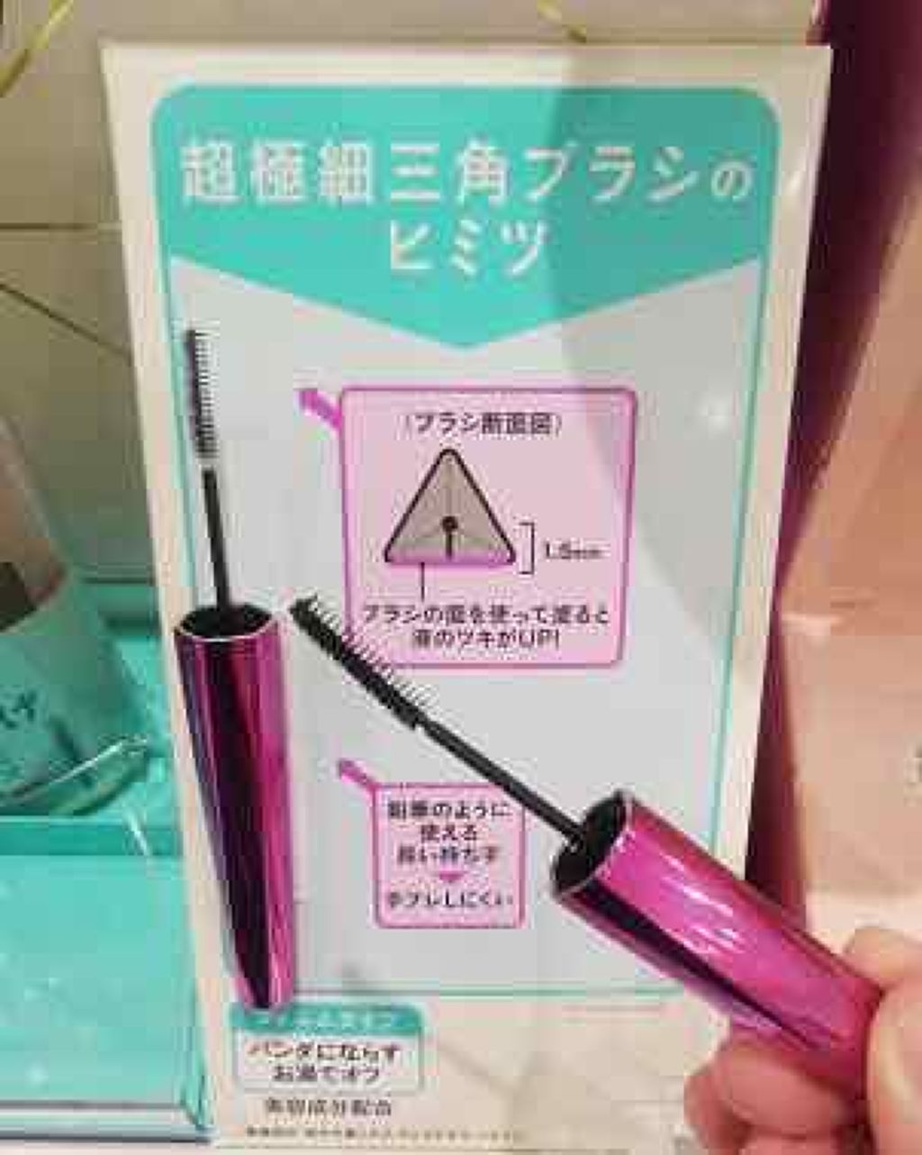 「塗るつけまつげ」自まつげ際立てタイプ/デジャヴュ/マスカラを使ったクチコミ（2枚目）