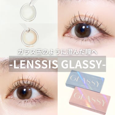 #PR
LENSSIS様に提供いただきました✨



《LENSSIS》
LENSSIS GLASSY １MONTH
GLAY / ASH PINK


ナチュラルだけど印象的な目元にしてくれる
新感覚