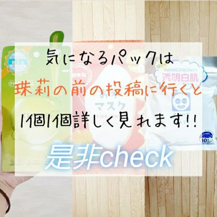 ホワイトマスクN/透明白肌/シートマスク・パックを使ったクチコミ(5枚目)