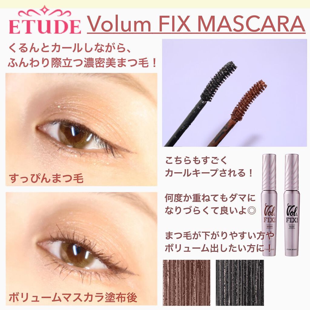 ラッシュパーム カールフィックスマスカラ/ETUDE/マスカラを使ったクチコミ(5枚目)