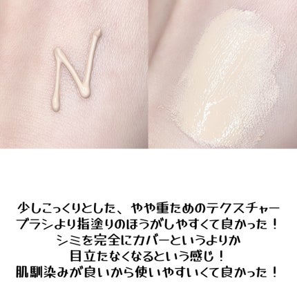 薬用スポットシーラークリーム/スキンヒーロー/クリームコンシーラーを使ったクチコミ(3枚目)