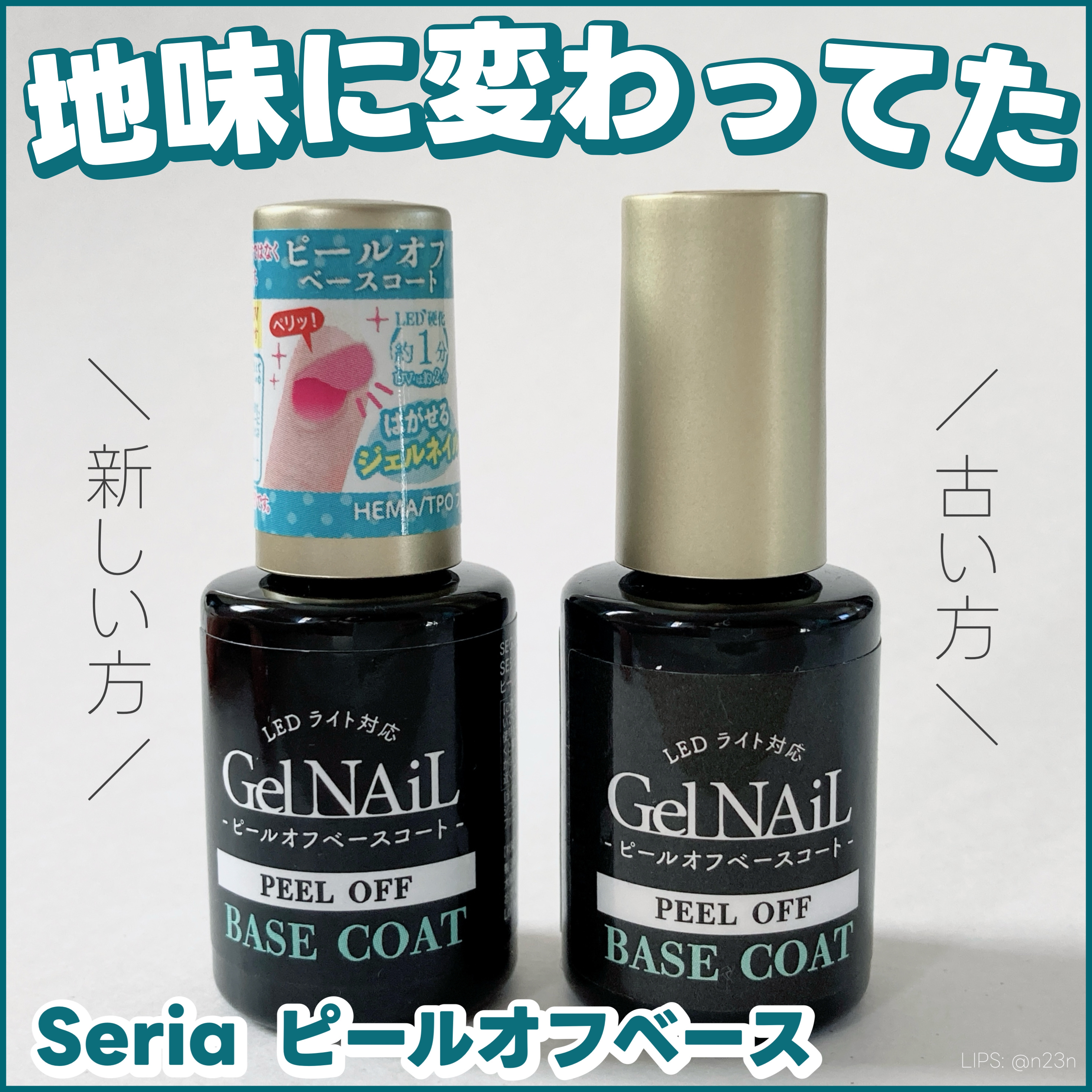 ジェルネイル（ライト対応）/セリア/ジェルネイルを使ったクチコミ（1枚目）