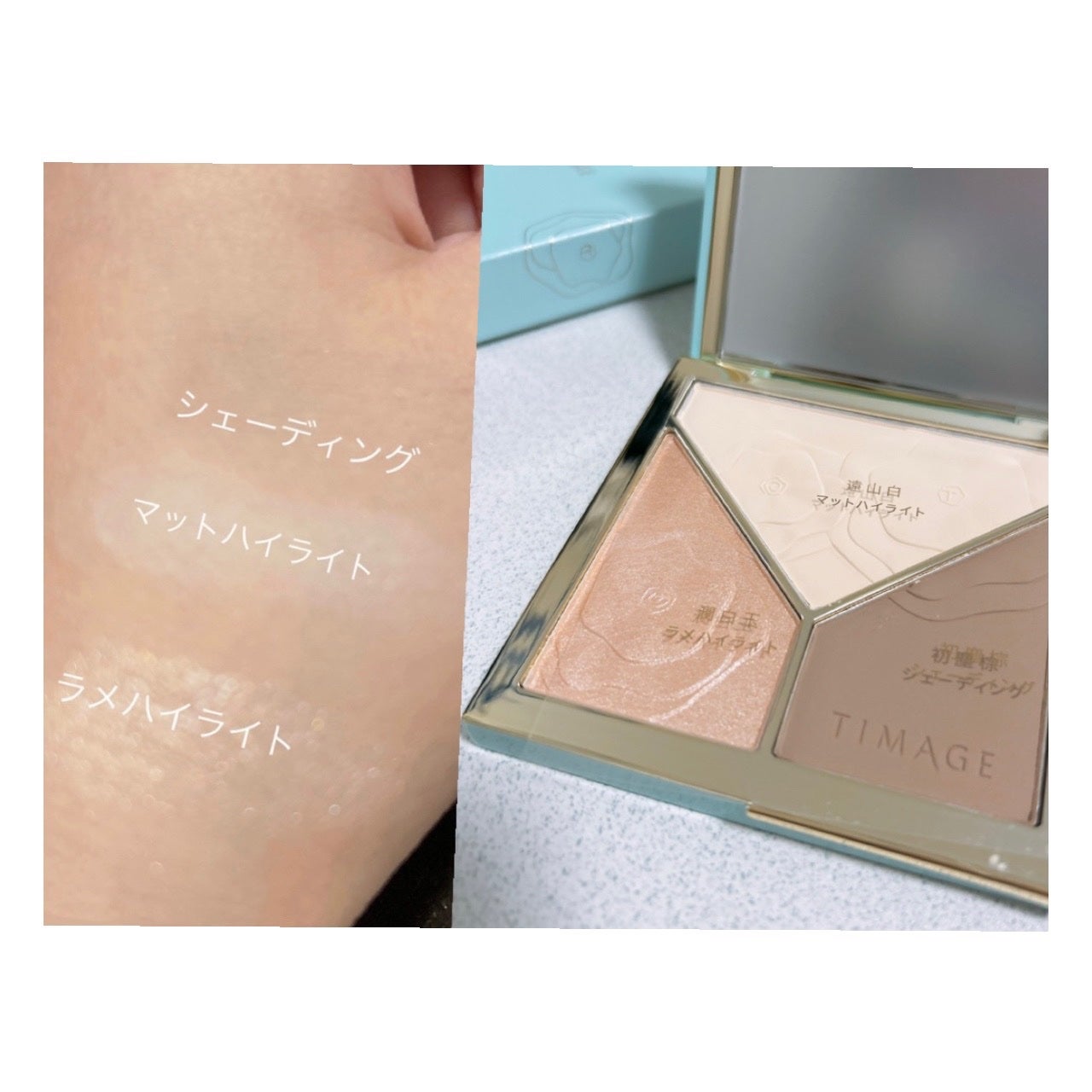 ハイライトシェーディングパレット/TIMAGE/パウダーハイライトを使ったクチコミ(2枚目)