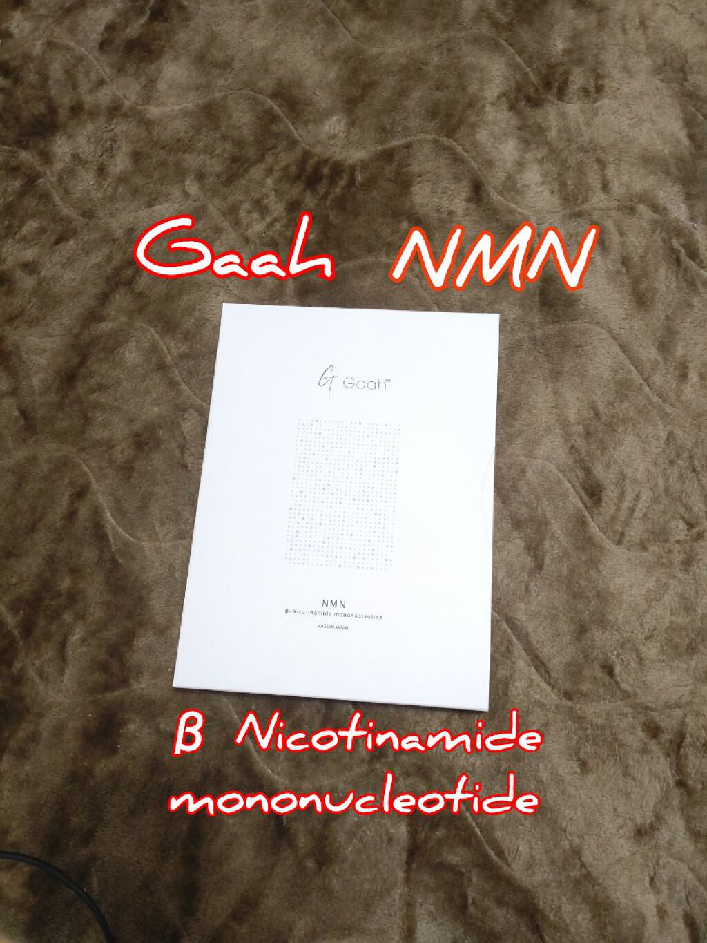 NMNサプリ INNER BEAUTY/INNER BEAUTY/健康サプリメントを使ったクチコミ（1枚目）