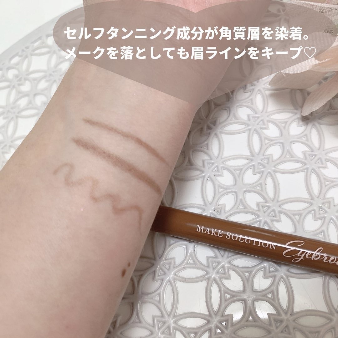 メークソリューション アイブロウティント/メークソリューション/眉ティントを使ったクチコミ(3枚目)