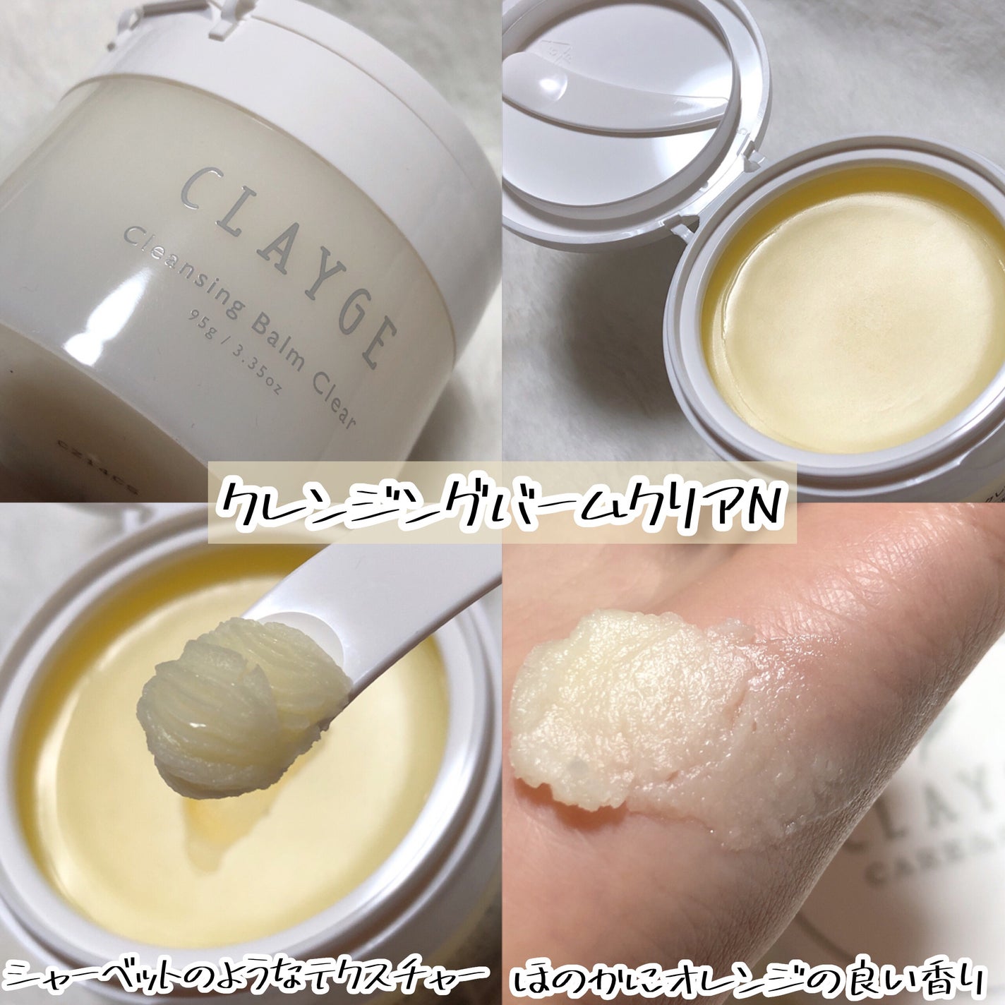 クレージュ クレンジングバーム クリアN/CLAYGE/クレンジングバームを使ったクチコミ(5枚目)