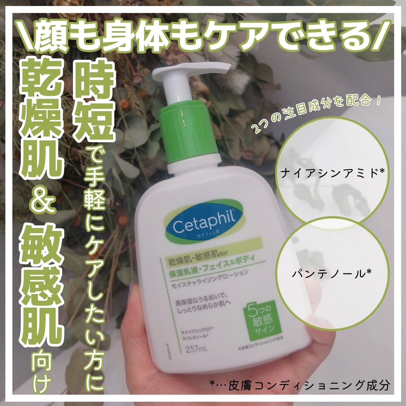 セタフィル モイスチャライジングローション/セタフィル/ボディローションを使ったクチコミ(1枚目)