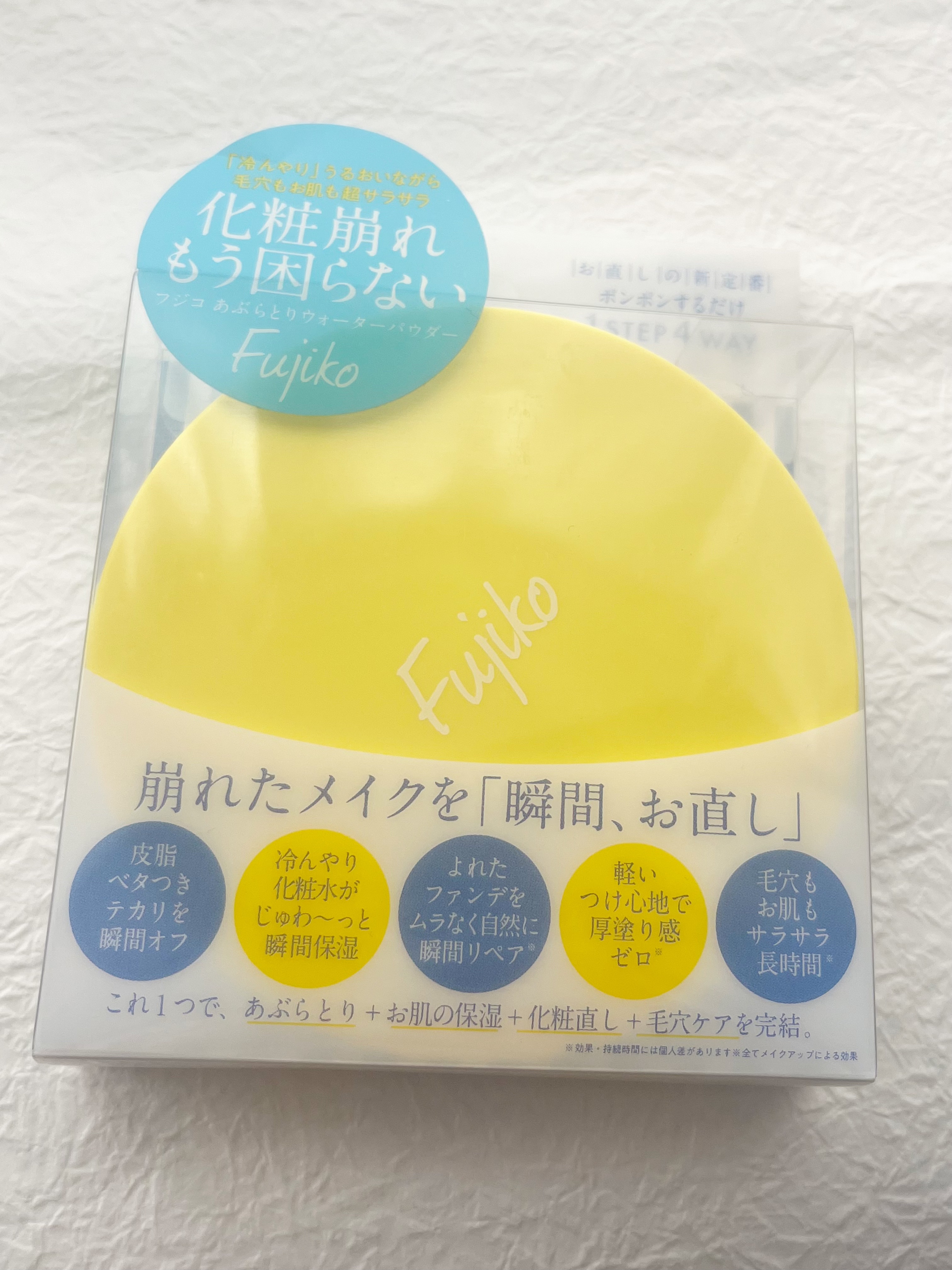 フジコあぶらとりウォーターパウダー/Fujiko/プレストパウダーを使ったクチコミ（3枚目）
