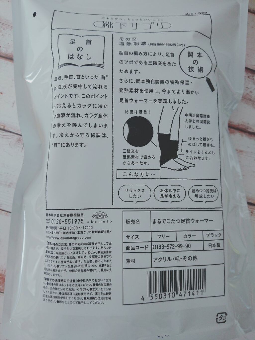 まるでこたつ レディース 足首ウォーマー/靴下サプリ/暖かい靴下を使ったクチコミ（2枚目）