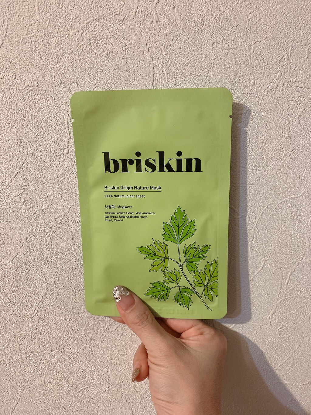 Origin Nature Mask/briskin/シートマスク・パックを使ったクチコミ(1枚目)