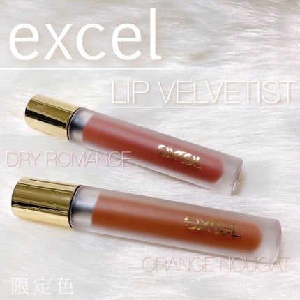 リップベルベティスト/excel/口紅を使ったクチコミ(1枚目)