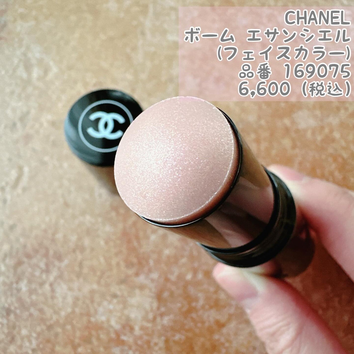 ボーム エサンシエル/CHANEL/スティックハイライトを使ったクチコミ(2枚目)