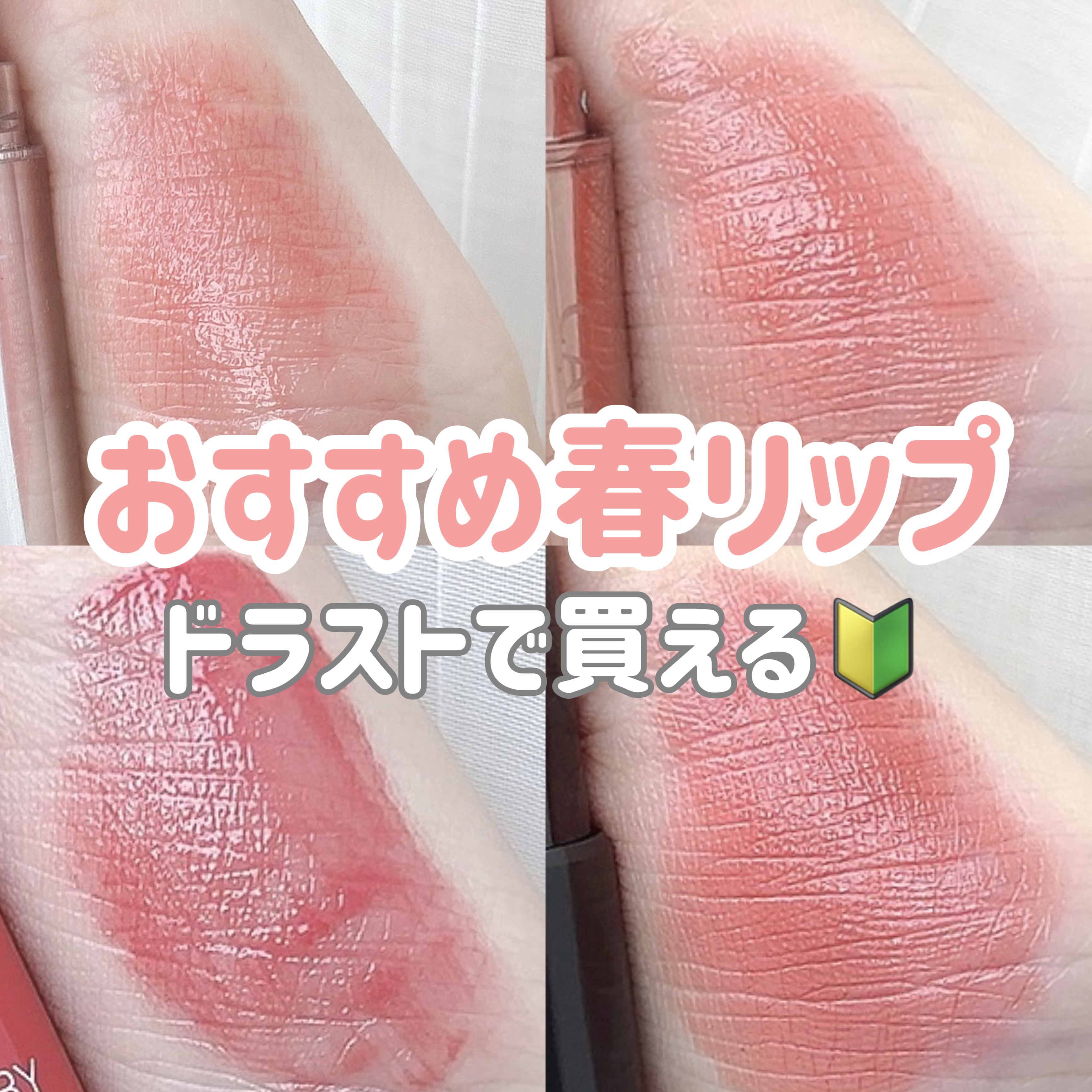 ラスティング フィニッシュ オイルモイスト ティント C/リンメル ロンドン/リップティントを使ったクチコミ（1枚目）