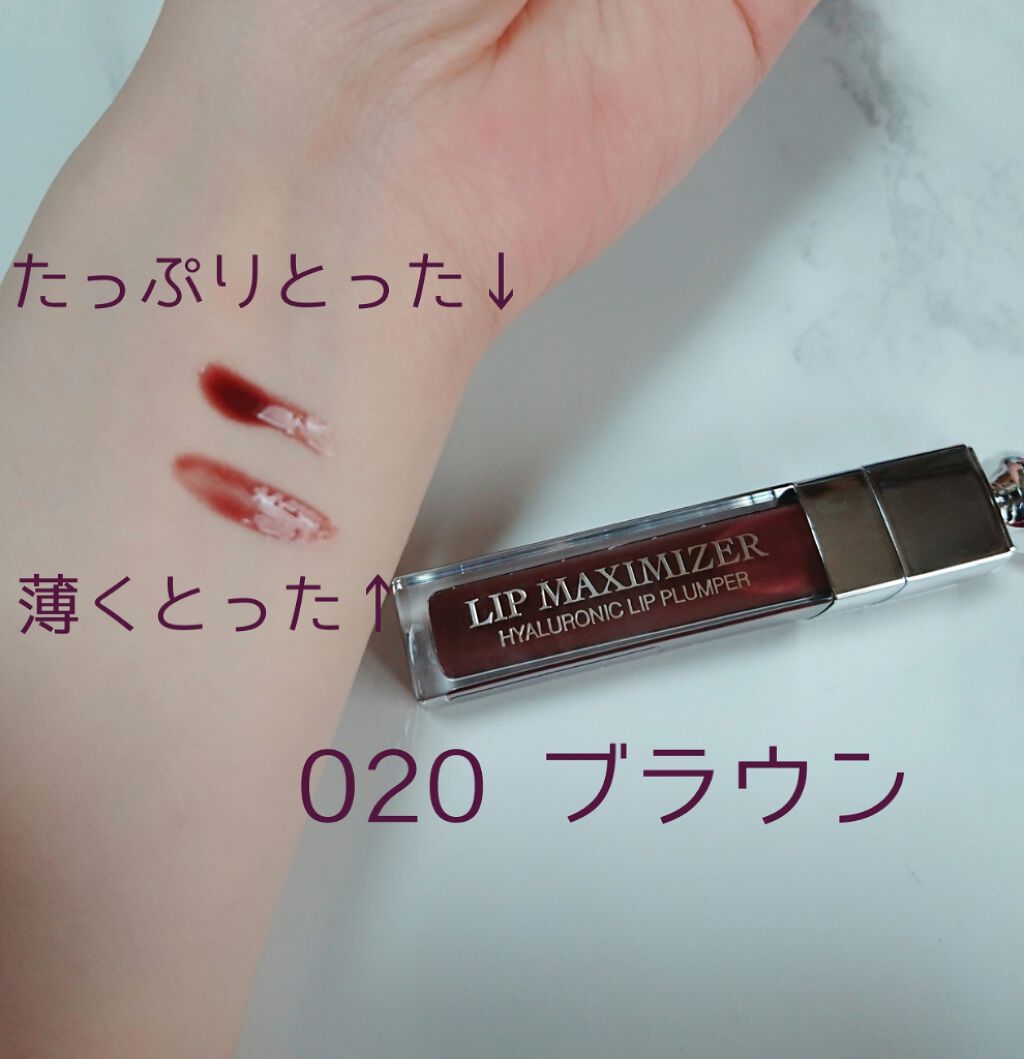 【旧】ディオール アディクト リップ マキシマイザー/Dior/リップグロスを使ったクチコミ(2枚目)