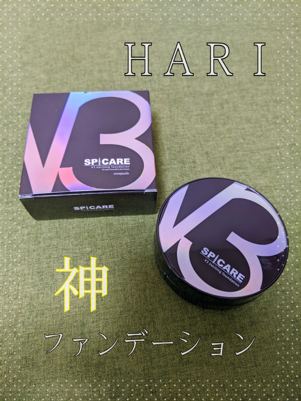 V3 エキサイティングファンデーション/SPICARE/クッションファンデーションを使ったクチコミ（1枚目）