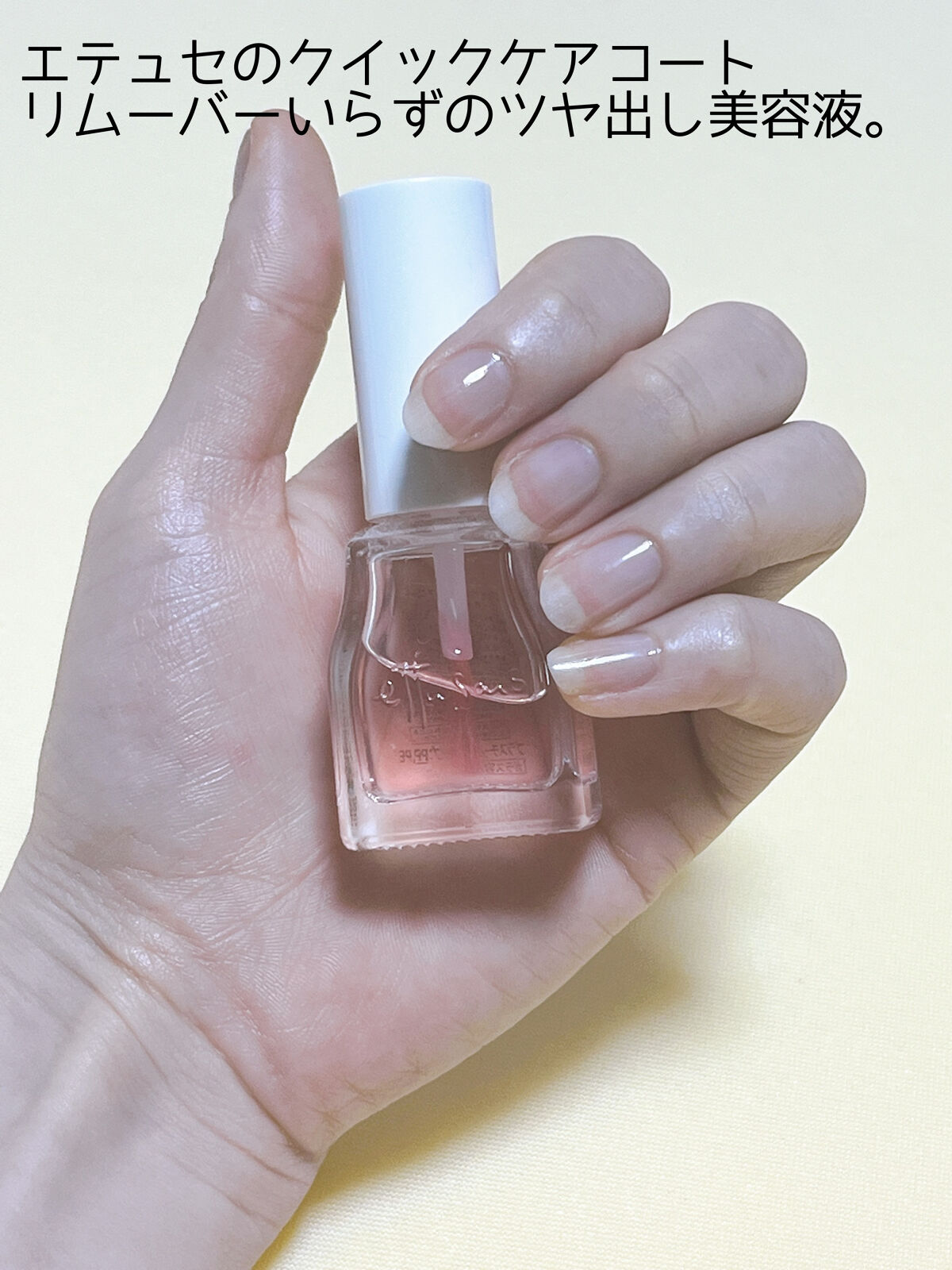 エテュセ クイックケアコート/ettusais/ネイルオイル・トリートメントを使ったクチコミ（1枚目）