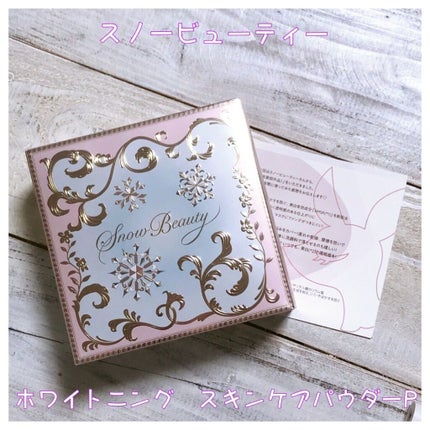 スノービューティー ホワイトニング スキンケアパウダーP2021 /スノービューティー/プレストパウダーを使ったクチコミ(1枚目)