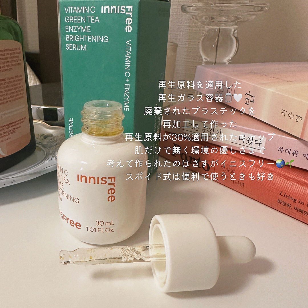 ビタC グリーンティーエンザイム ブライト セラム/innisfree/美容液を使ったクチコミ(3枚目)