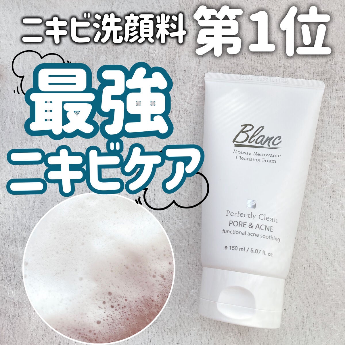 マジックトラブル洗顔/ブラン/洗顔フォームを使ったクチコミ(1枚目)