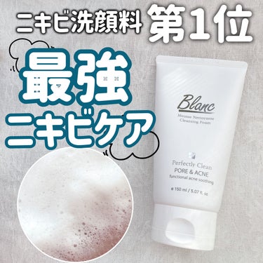 ブラン マジックトラブル洗顔のクチコミ「【BLANC  クレンジングフォーム】

💰¥2,650


*̣̩⋆̩商品特徴*̣̩⋆̩

.....」（1枚目）