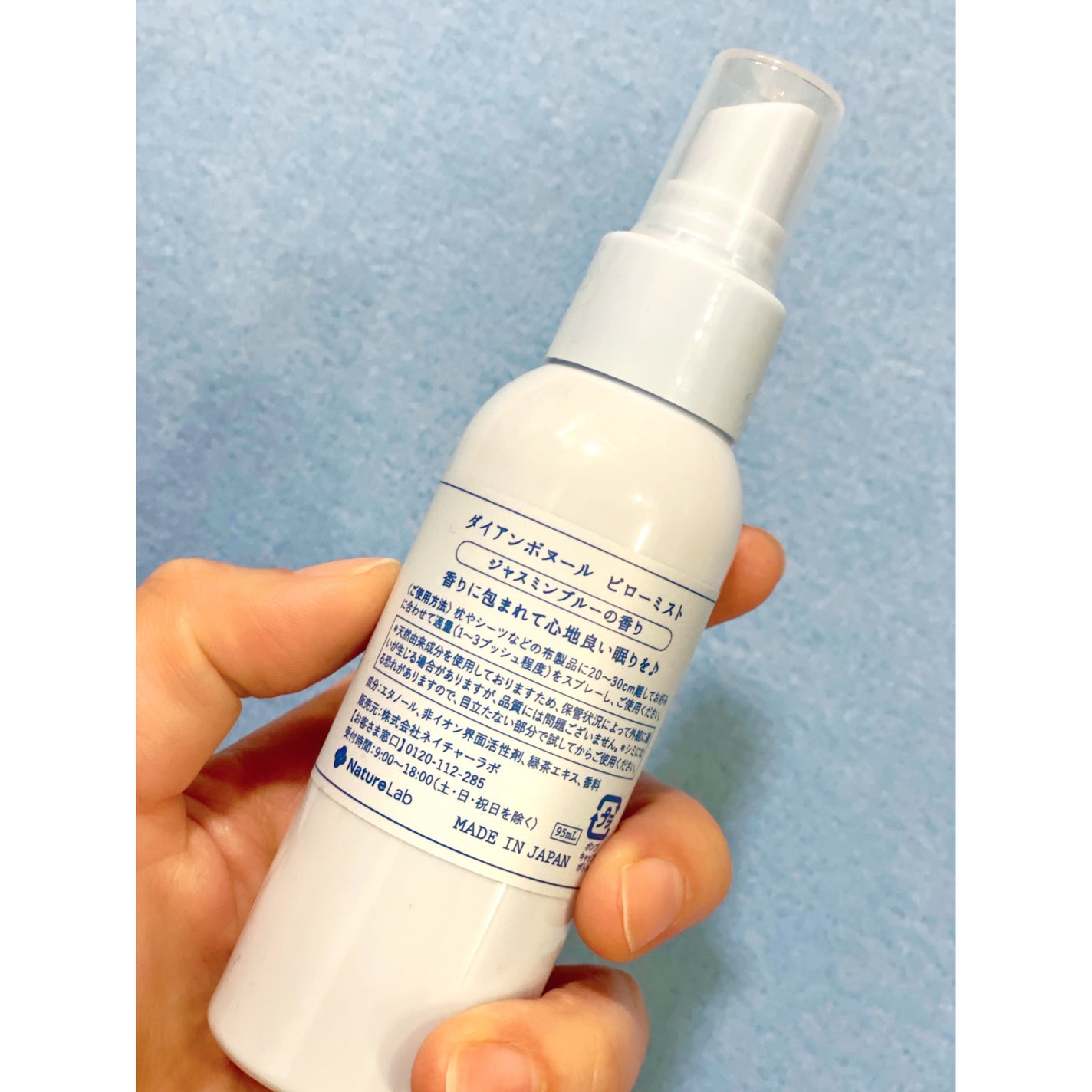 ダイアンボヌール おやすみピローミスト ジャスミンブルーの香り/ダイアン/ファブリックミストを使ったクチコミ(2枚目)