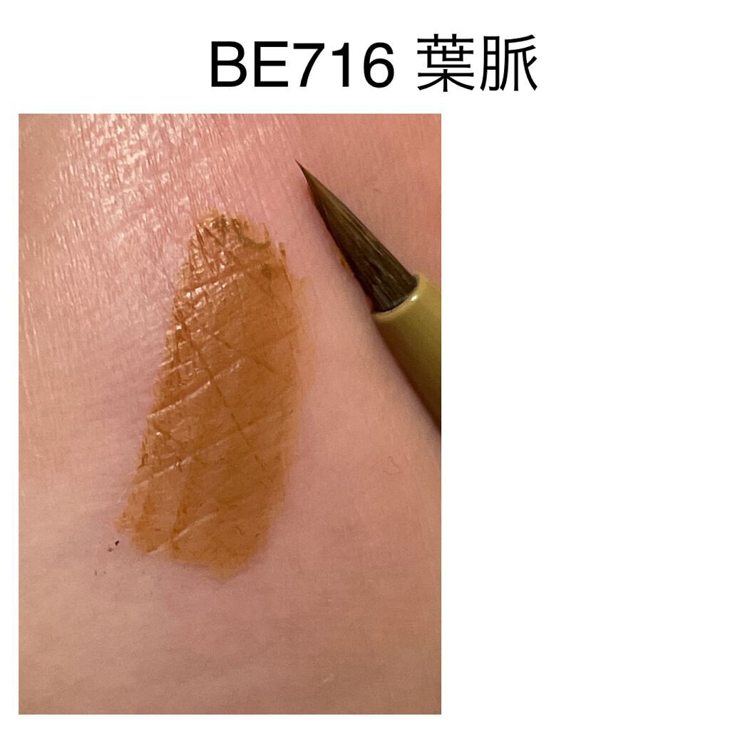 ラインエキスパンダー /MAJOLICA MAJORCA/リキッドアイライナーを使ったクチコミ(9枚目)