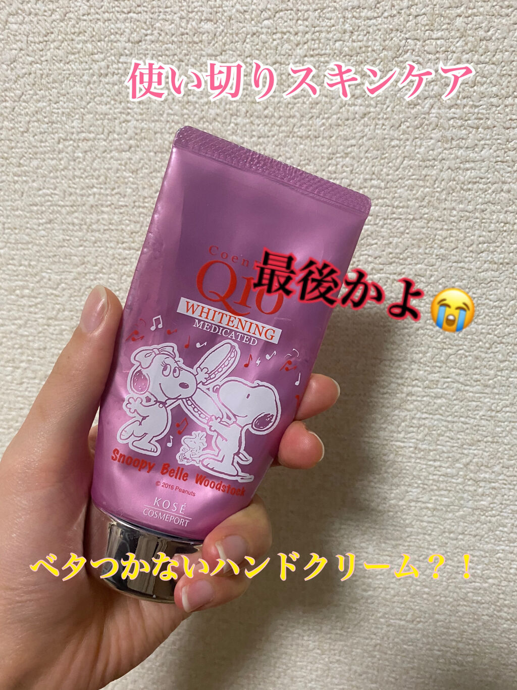 薬用ホワイトニング ハンドクリーム モイストジェル/コエンリッチQ10/ハンドクリームを使ったクチコミ（1枚目）