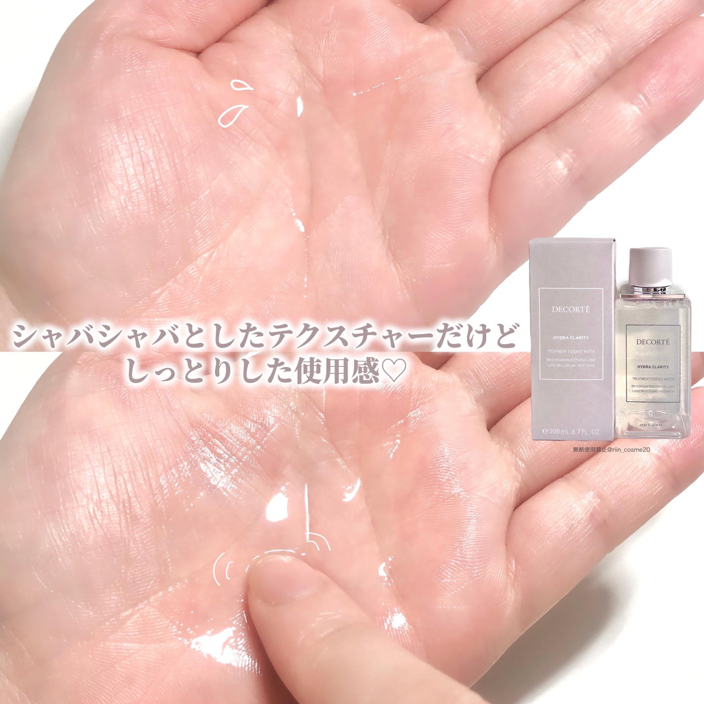 ã€ãã©ã¯ã©ãªãã£ãè¬çš ããªãŒãã¡ã³ã ãšãã»ã³ã¹ ãŠã©ãŒã¿ãŒ/DECORTÃ/åç²§æ°Žã䜿ã£ãã¯ãã³ãïŒ3æç®ïŒ