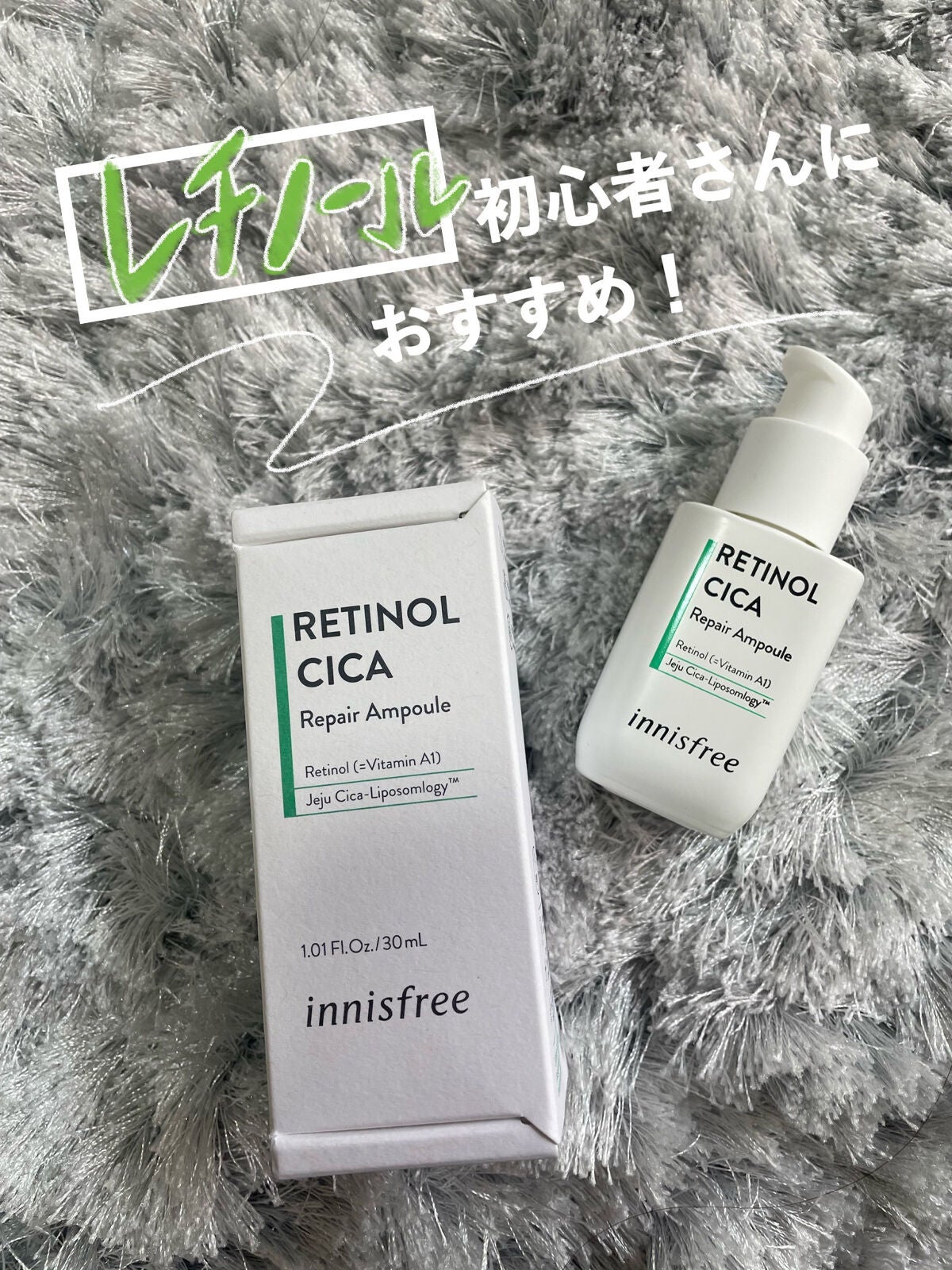 レチノール シカ リペア セラム/innisfree/美容液を使ったクチコミ(1枚目)