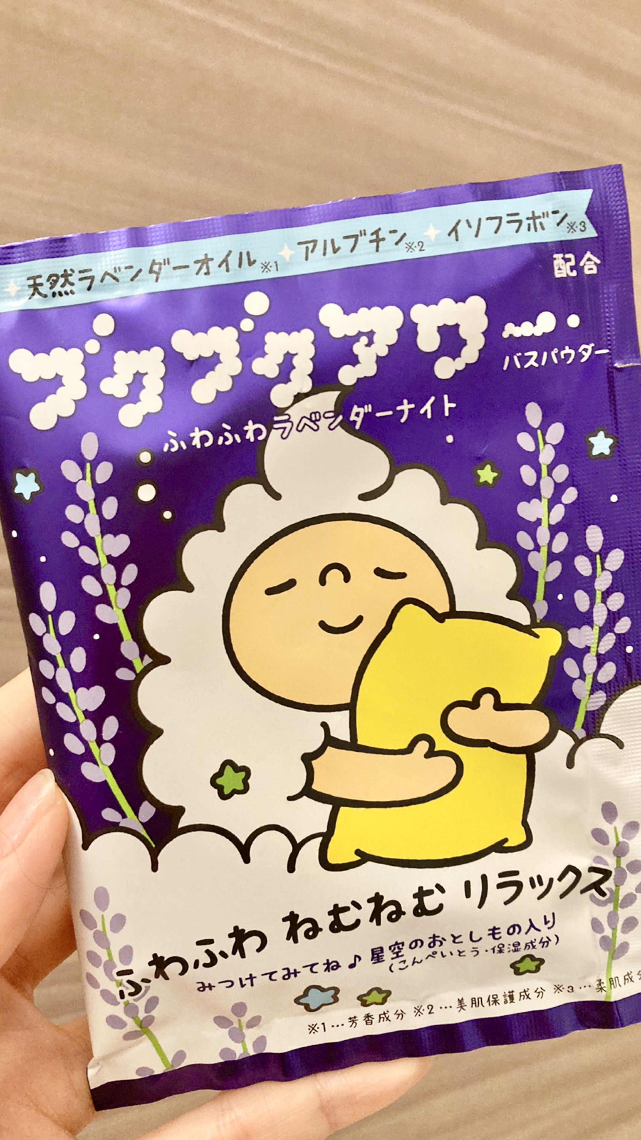 ブクブクアワー ふわふわラベンダーナイト/ブクブクアワー/無機塩系入浴剤を使ったクチコミ（1枚目）