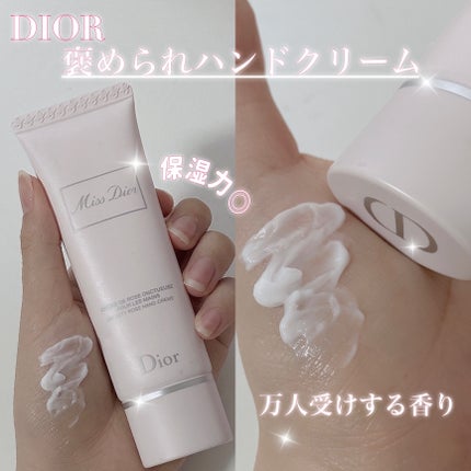 ミス ディオール ハンド クリーム/Dior/ハンドクリームを使ったクチコミ(1枚目)