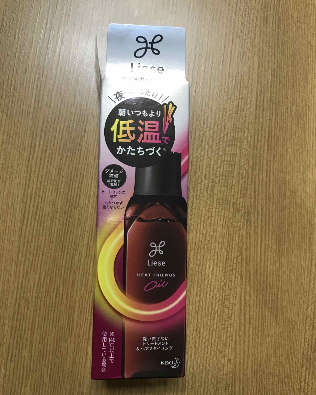 熱を味方にするオイル/リーゼ/ヘアオイルを使ったクチコミ(2枚目)