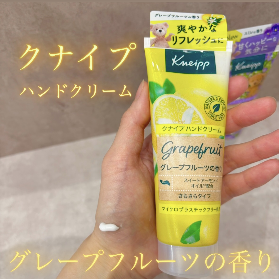 クナイプ ハンドクリーム グレープフルーツの香り 75ml【旧】/クナイプ/ハンドクリームを使ったクチコミ（1枚目）