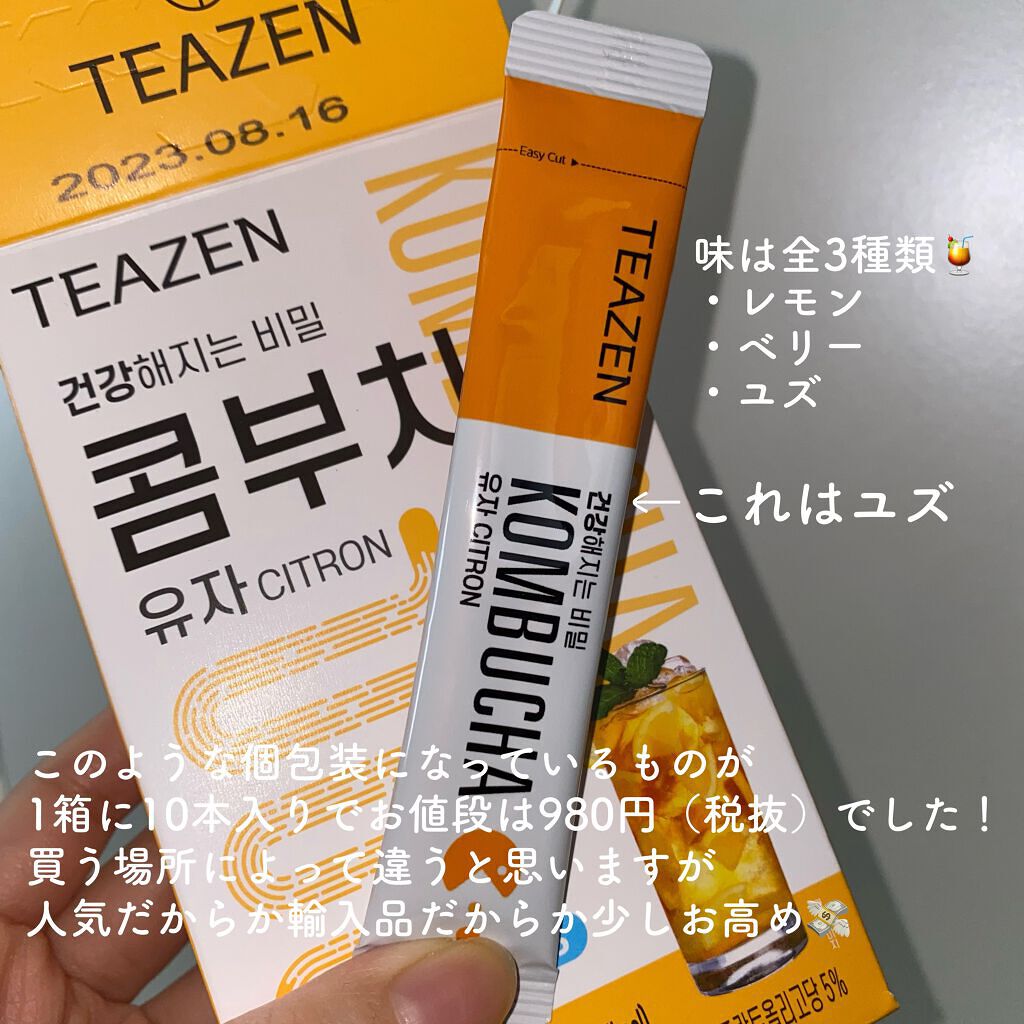 コンブチャ/TEAZEN/コンブチャを使ったクチコミ(2枚目)