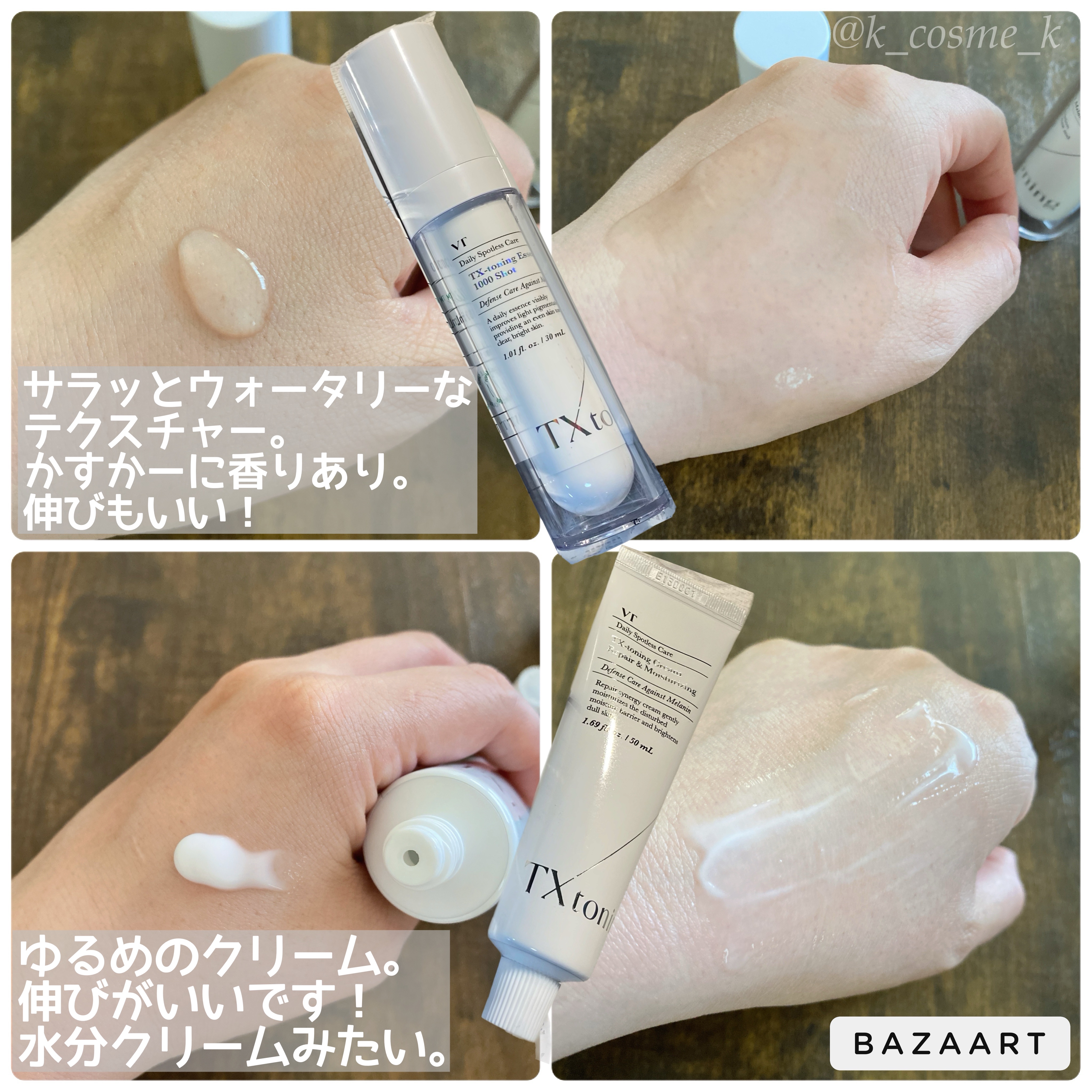 リードルショット300/VT/美容液を使ったクチコミ（3枚目）