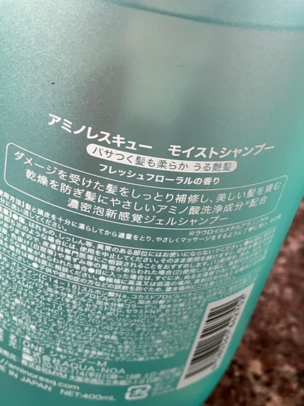 ワン アミノレスキューモイストシャンプー/トリートメント/アミノレスキュー/市販シャンプーを使ったクチコミ(6枚目)