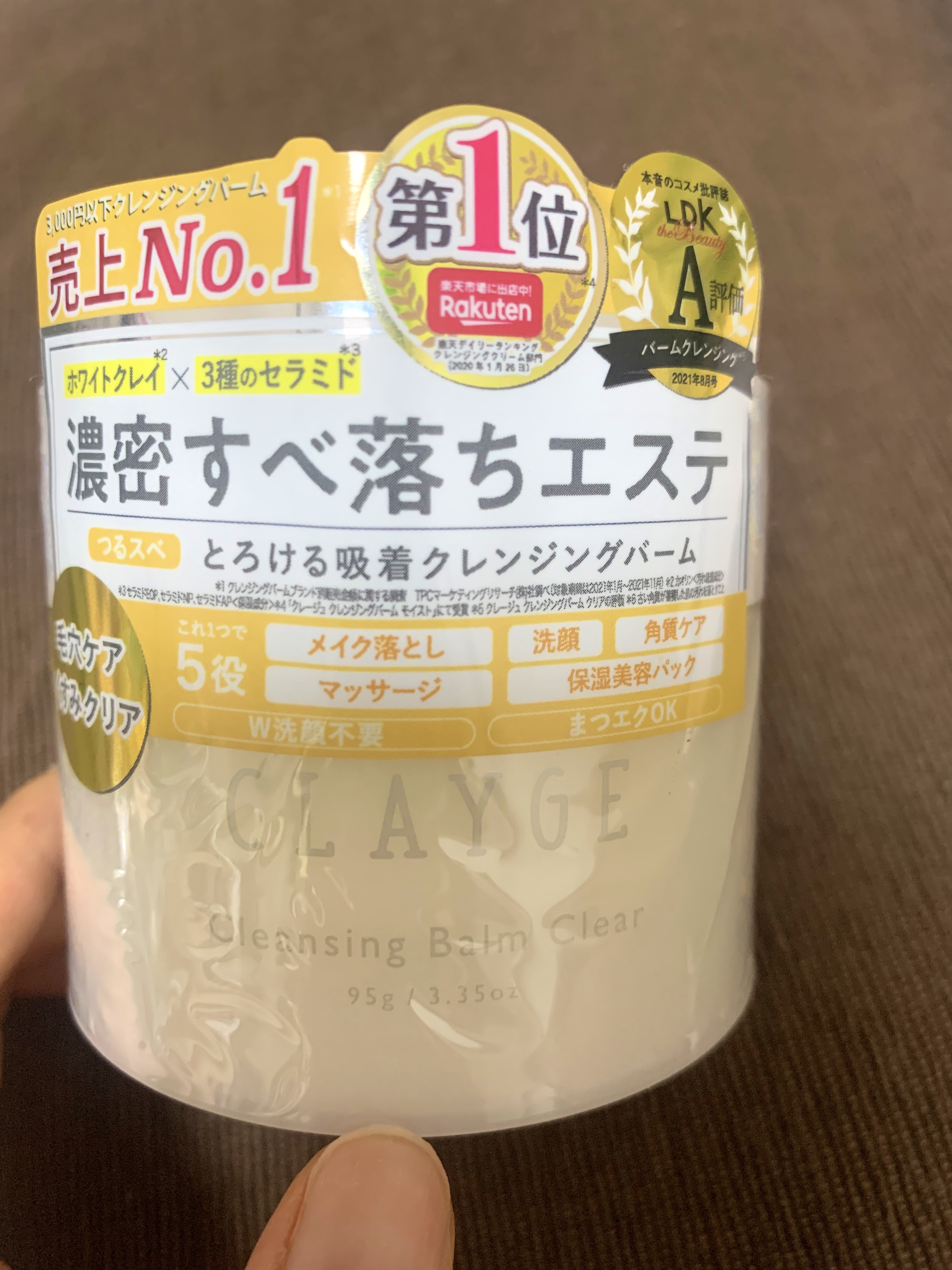 クレージュ クレンジングバーム クリアN/CLAYGE/クレンジングバームを使ったクチコミ（1枚目）