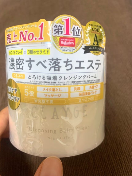 クレージュ クレンジングバーム クリアN/CLAYGE/クレンジングバームを使ったクチコミ(1枚目)