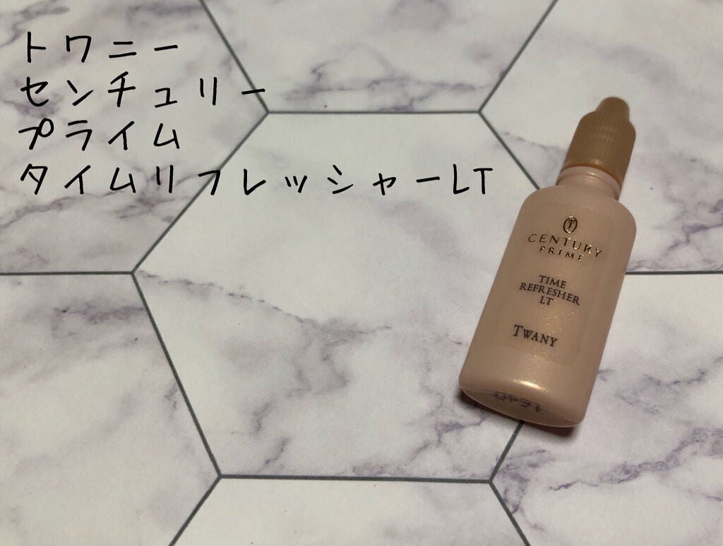 センチュリー プライム タイムリフレッシャーLT/TWANY/ブースター・導入液を使ったクチコミ(1枚目)