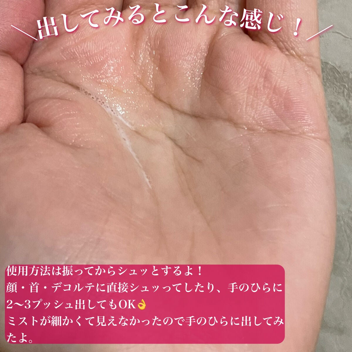 ローズ バランシングミスト/ジュリーク/ミスト状化粧水を使ったクチコミ(4枚目)