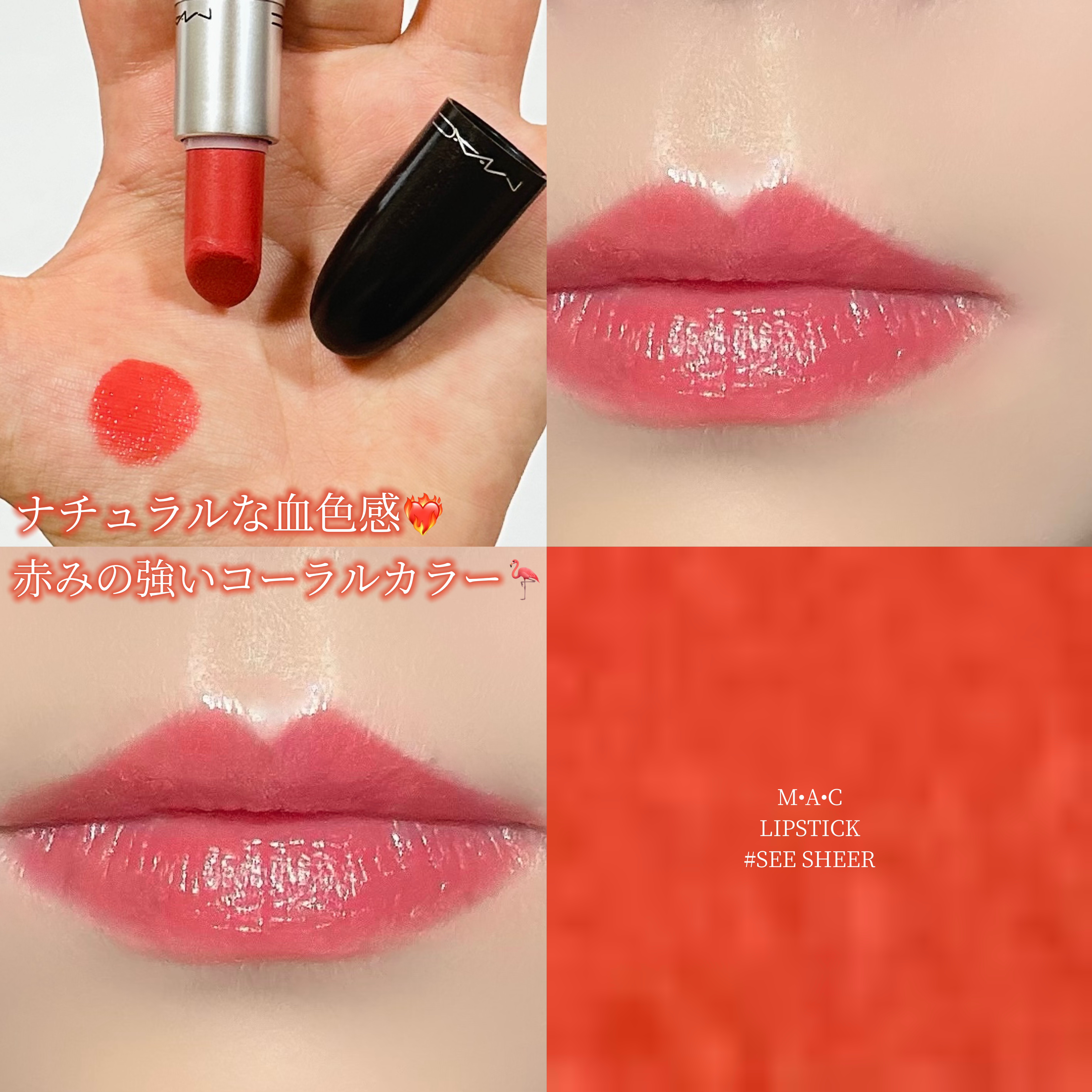 リップスティック/M・A・C/口紅を使ったクチコミ（1枚目）