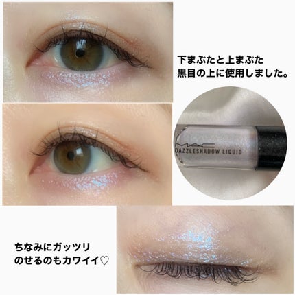 ダズルシャドウ リキッド/M・A・C/リキッドアイシャドウを使ったクチコミ(4枚目)